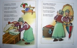 Бабушка постоянно очки искала, которые у неё на голове были.