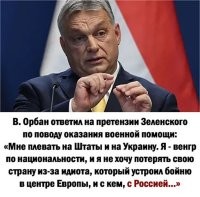 И правда! Вот с-сука этот Зеленский! Напал на Россию!