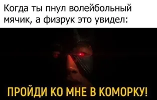 Ну, физруку позволительно не знать как пишется слово «каморка»