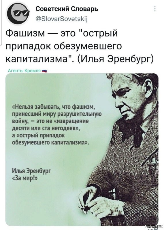 Нет, мы правильно поступаем, что так сурово караем националистов всех мастей и расцветок. Они лучшие помощники наших врагов и злейшие враги собственных народов. Ведь заветная мечта националистов – раздробить Советский Союз на отдельные “национальные” государства, и тогда он станет легкой добычей врагов. Народы же, населяющие Советский Союз, в своем большинстве будут физически истреблены, оставшаяся же, часть превратится в бессловесных и жалких рабов завоевателей. Не случайно презренные предатели украинского народа – лидеры украинских националистов, все эти мельники, коновальцы, бандеры уже получили задание от немецкой разведки разжигать среди украинцев, которые те же русские, ненависть к русским и добиваться отделения Украины от Советского Союза. Все та же старая песня древних времен еще с периода существования Римской империи: разделяй и властвуй. Особенно преуспели в деле разжигания национальной розни и натравливании одних народов на другие англичане. Благодаря такой тактике, подкупая жалких и продажных вождей разных народов, капиталистическая островная Англия – первая фабрика мира, ничтожно маленькая по своим размерам, сумела захватить огромные территории, поработить и ограбить многие народы мира, создать “Великую” Британскую империю, в которой, как хвастливо заявляют англичане, никогда не заходит солнце.

С нами этот номер, пока мы живы, не пройдет. Так что напрасно гитлеровские дурачки именуют Советский Союз “карточным домиком”, который якобы развалится при первом серьезном испытании, рассчитывают на непрочность дружбы народов, населяющих сегодня нашу страну, надеются поссорить их друг с другом. В случае нападения Германии на Советский Союз люди разных национальностей, населяющие нашу страну, будут защищать ее, не жалея жизни, как свою горячо любимую Родину. Однако недооценивать националистов не следует. Если разрешить им безнаказанно действовать, они принесут немало бед. Вот почему их надо держать в железной узде, не давать им подкапываться под единство Советского Союза.
Иосиф Виссарионович Сталин