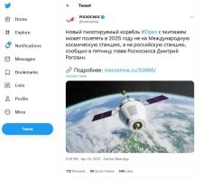 Всего то год тому, в апреле 2021, Рогозин обещал что в 2025 новый российской корабль Орел полетит к новой станции РОСС.
И показывал те же картинки.