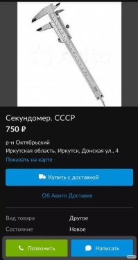 Очередная жертва ЕГЭ! Это осциллограф! Видите стрелка внизу выдвигается?