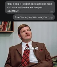 Не ищите здесь смысл. Здесь в основном маразм