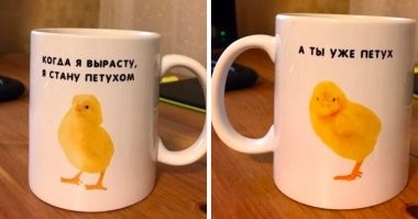 Это больше походит на подарок работника своим коллегам перед увольнением. А кружка что справа - начальнику...