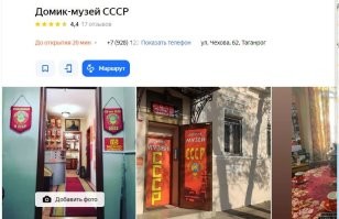 Город у моря. Музей СССР