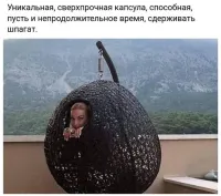 Тут не верно описано - тут капсула, связана из шпагата. Так что минус на минус.