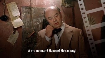 Самые известные эпизоды советских фильмов, где актёры пили по-настоящему