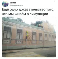 Потёмкинские деревни