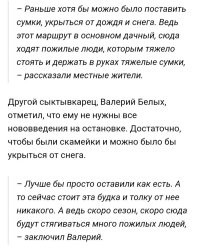 Остановки: от полной дичи до очень крутых