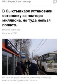 Остановки: от полной дичи до очень крутых