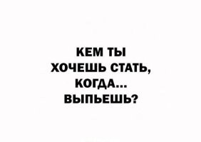 Самые смешные мемы. Выпуск № 4