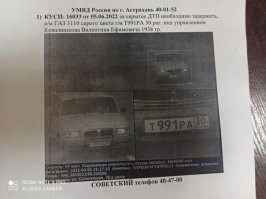 Авария дня. В Астраханской области в ДТП погиб начальник отдела полиции