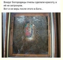 Металлический оклад сняли, чистое место - это "вход в улей".