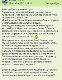 А ведь реально остались ещё дикие места, где считают что не брить - это нормально