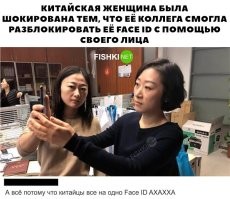 Вот поэтому в Китае и нет понятия: "изменил"...