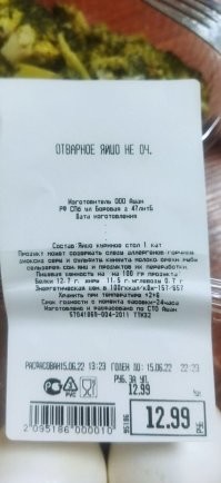 ну и состав у яйца, от кунжута до рыбы