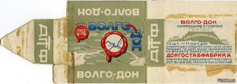 31 мая 1952 года на южной окраине возрождённого из руин и пепла Сталинграда, между 1-м и 2-м шлюзами слились воды Волги и Дона.!!!
 1 июня по каналу уже началось движение судов. 
27 июля 1952 года каналу было присвоено имя Владимира Ильича Ленина.