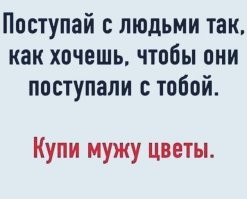 Моя жена так прикололась. До сих пор ржет, вспоминая мое выражение лица, на такой разрыв шаблона)))))).