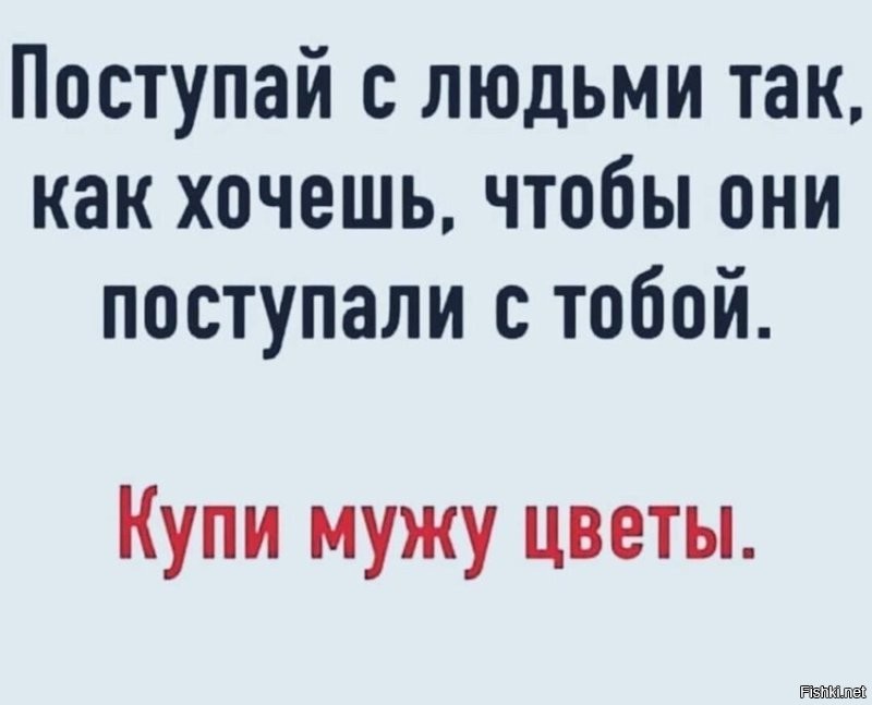 Моя жена так прикололась. До сих пор ржет, вспоминая мое выражение лица, на такой разрыв шаблона)))))).