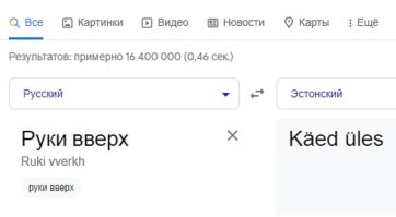 Группе "Руки вверх" запретили въезд в Эстонию, но они туда и не собирались