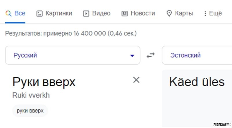 Группе "Руки вверх" запретили въезд в Эстонию, но они туда и не собирались