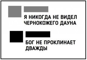 Немного черно-белого юмора