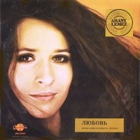 Для меня имя Жужа всегда ассоциировалась с венгерской красавицей певицей Жужей Конц. А это...