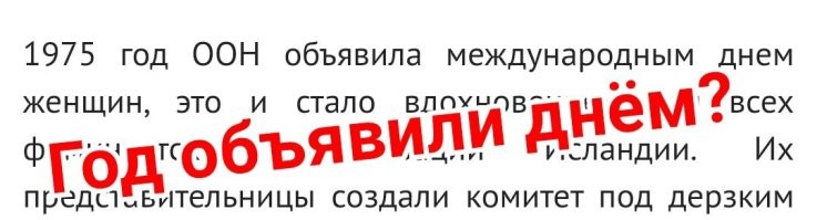 Как однажды все женщины Исландии взяли выходной, и что из этого вышло