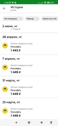 А что графики, вот изучайте! 1449 - это за 30 литров (48,3). Потом стало 1443 (48,1).