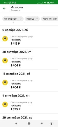 А поднимают всегда не меньше чем на 50 копеек. И если бы не спецоперация, уже бы давно подкинули!
Вот, кстати октябрь-ноябрь. Цена, соответственно, 46,8 и 47,1