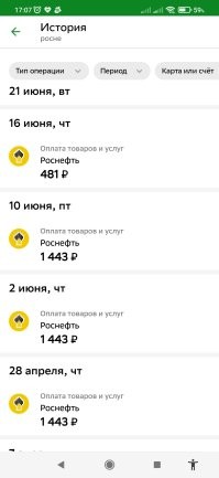 А что графики, вот изучайте! 1449 - это за 30 литров (48,3). Потом стало 1443 (48,1).