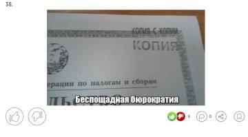 Скрин фотографии копии с копии