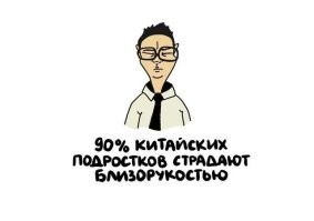 потому что щурятся постоянно