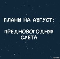 Это про учителей, они всё учебными годами считают.