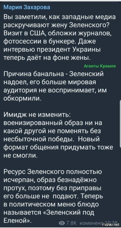 Чтобы поддержать к себе внимание европейцев, Зеленский должен поменять пол. И затем фотосессия конечно.