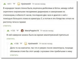 Я реально при демонтаже этой штуковины, сломал гвоздодер. Дюпели вбиты в бетон строительным пистолетом, когда их выдергиваешь стена крошиться и на месте остаётся дырища. Адский шкаф.