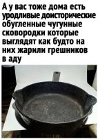 Это тефаль на века. Можно и от врагов отбиться.