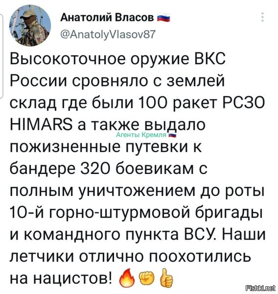 Странно, а хохлы говорят, что уже два раза уничтожили армию РФ , а авиацию и то раз пять!!! Сами себя что-ли!!!??
