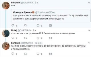 Отличный день, чтобы дышать: убойные ситуации из жизни любителей гороскопов
