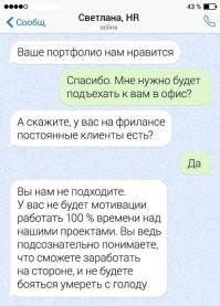 В этой есть доля здравого смысла.
Фрилансер на постоянной работе будет постоянно искать дополнительные подработки. В итоге силы будут уходить туда. 
А проект "на зарплате" всегда будет на остаточном принципе.
Вообще - фриансеры - это состояние души. Крайне тядело найти хорошего фрилансера. 
На одного фрилансера, который действиетльно будет в полную силу работать над проектов есть десяток школоты с завышенным ЧСВ.
А еще у фрилансеров часто бывает, что они перепродат задачи друг другу.
Заказывал перевод на фрилансе. Испытательный перевод - норм. А реальный - говно поулчилось. 
Потом нашел этот же заказ на фриланс бирже. Исполнитель перепродал за копейки какому то школьнику.
