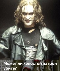 Что случится, если отстрелить цепочку от наручников - прямо как в кино