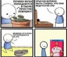 Маньяки все равно возьмут, ещё и в чартах всяких там Великобританий висеть будет... впрочем ничего нового.