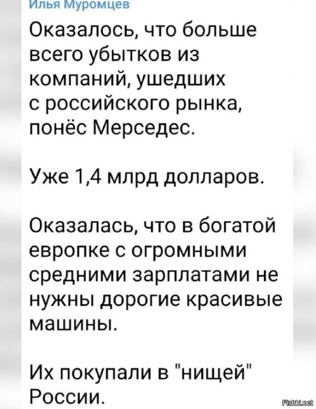 Не поэтому. Даймлер-Бенц вложил огромные бабки в сотрудничество с КАМАЗом по грузовикам. И всё  это пришлось бросить.