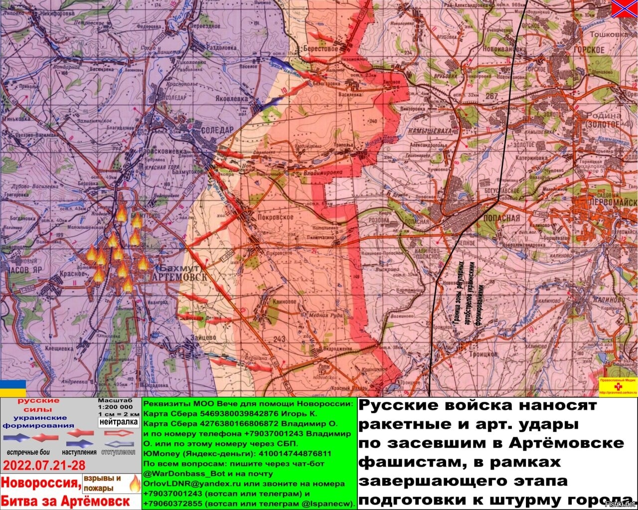 Показать карту боевых действий. Артемовск карта боев. Карта боевых действий Бахмут Соледар. Границы Новороссии на карте. Современная карта Новороссии.