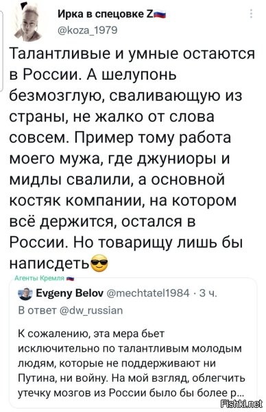 Ну я бы сказал, не утечку мозгов, а утечку безмозглых!!!!