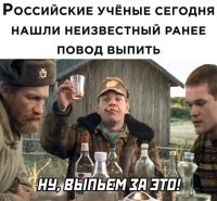Вы офингели?
Повод не знают?!