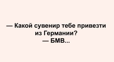 Я могу быть скромнее
Я бы и от Audi не отказался...