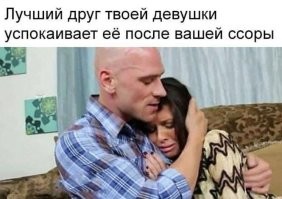 С такими друзьями и врагов не надо