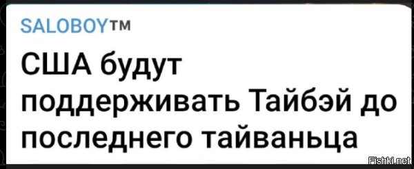 там 20 млн населения. и они на острове. очень удобно, кстати. тут пока из украины смотался, 3.5 месяца понадобилось... а там ваще без вариков... а навыки могилизации обкатаны уже...надо же как удобно? другое дело, что будет с украиной, в случае начала тайваньського конфликта? ес точно даже попытается вытягивать, уже и так привет