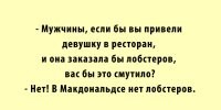 Это не ресторан - это просто забегаловка: пробовали заказать вегетарианский чизбургер с соевой котлетой? так что жрите что дают, либо или идите грабить банк. Альтернатива - ведите девушку на речку: можно и раков наловить и в кустиках "потыкаться".